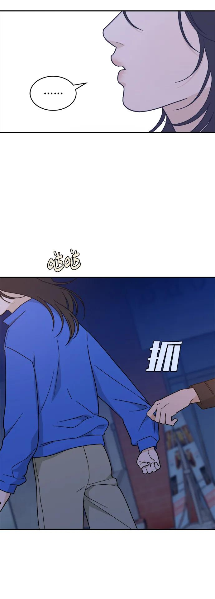 [第43话] 做个了结（2） 第5页