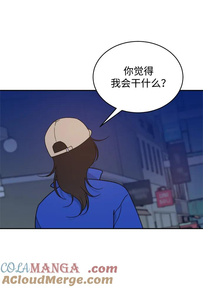[第43话] 做个了结（2） 第7页