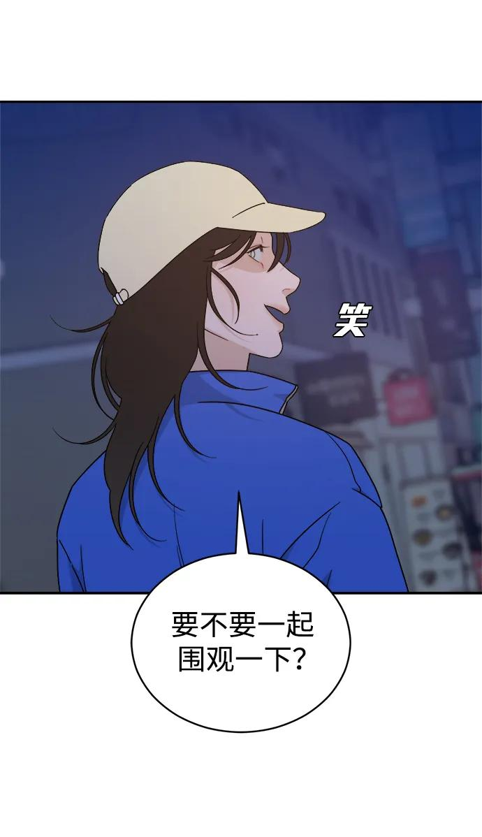 [第43话] 做个了结（2） 第8页