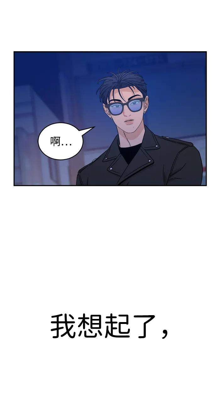 [第43话] 做个了结（2） 第9页