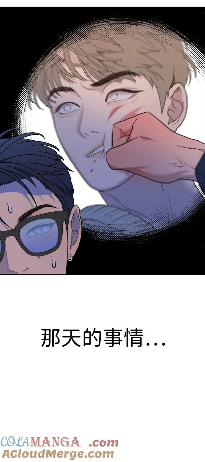 [第43话] 做个了结（2） 第10页