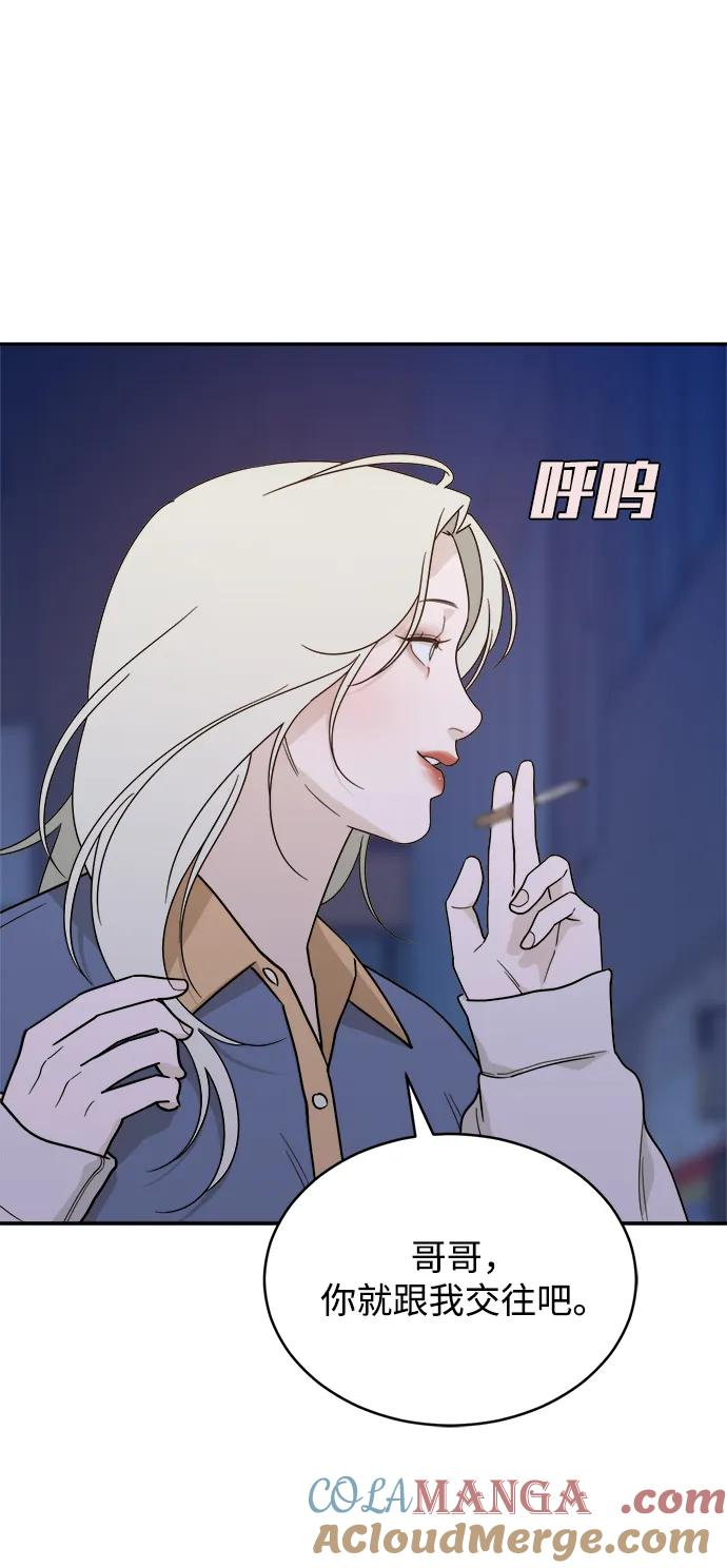 [第43话] 做个了结（2） 第13页
