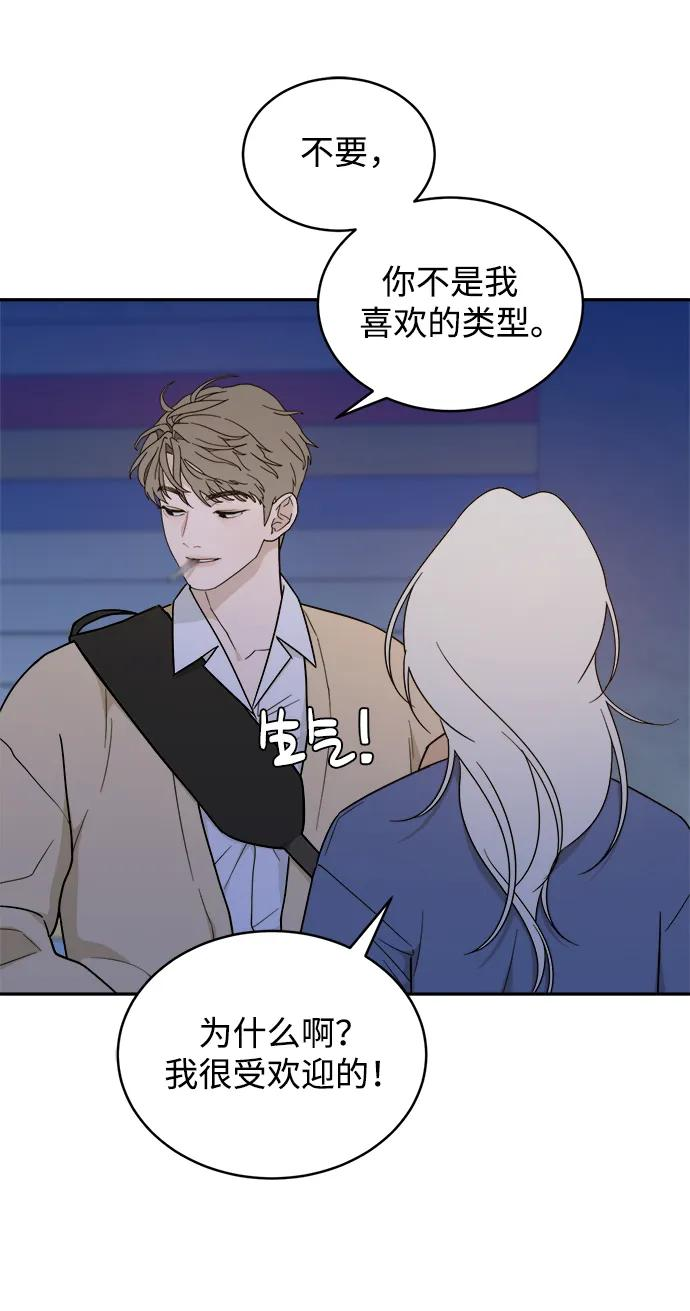 [第43话] 做个了结（2） 第14页