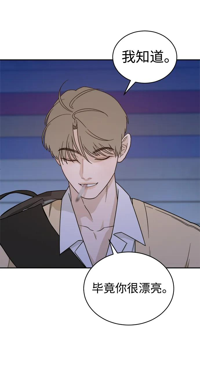 [第43话] 做个了结（2） 第15页