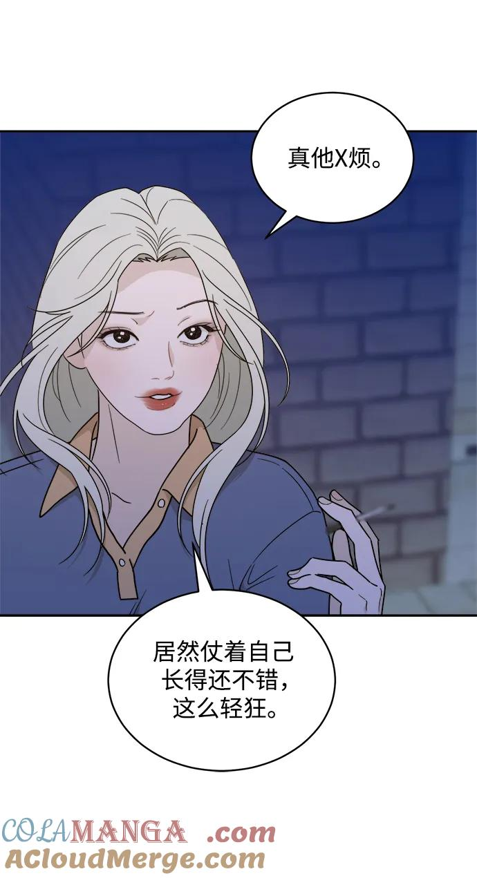 [第43话] 做个了结（2） 第16页