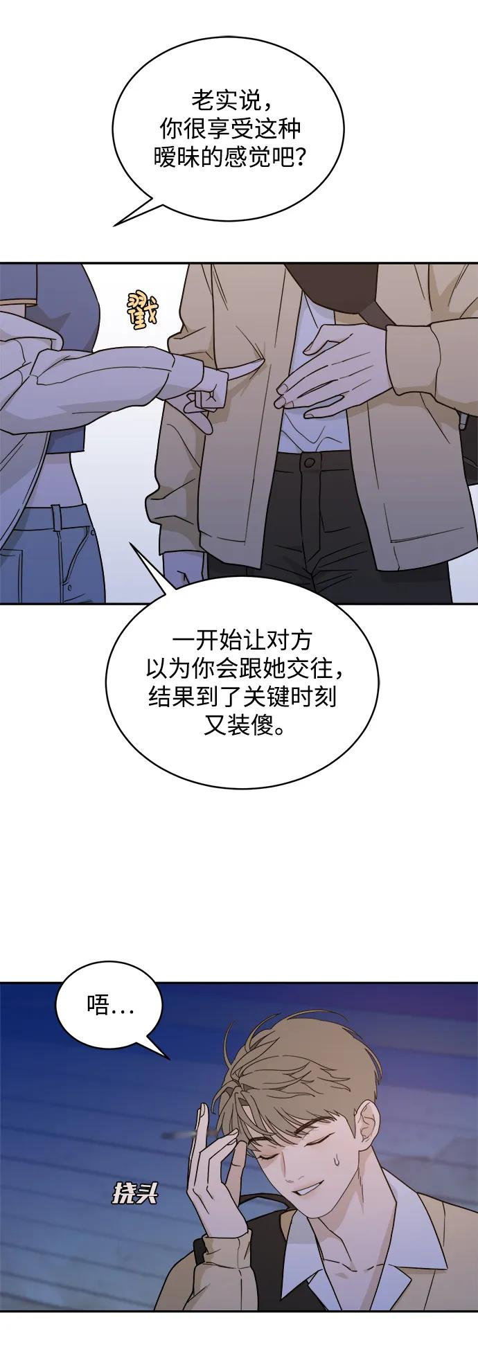 [第43话] 做个了结（2） 第17页