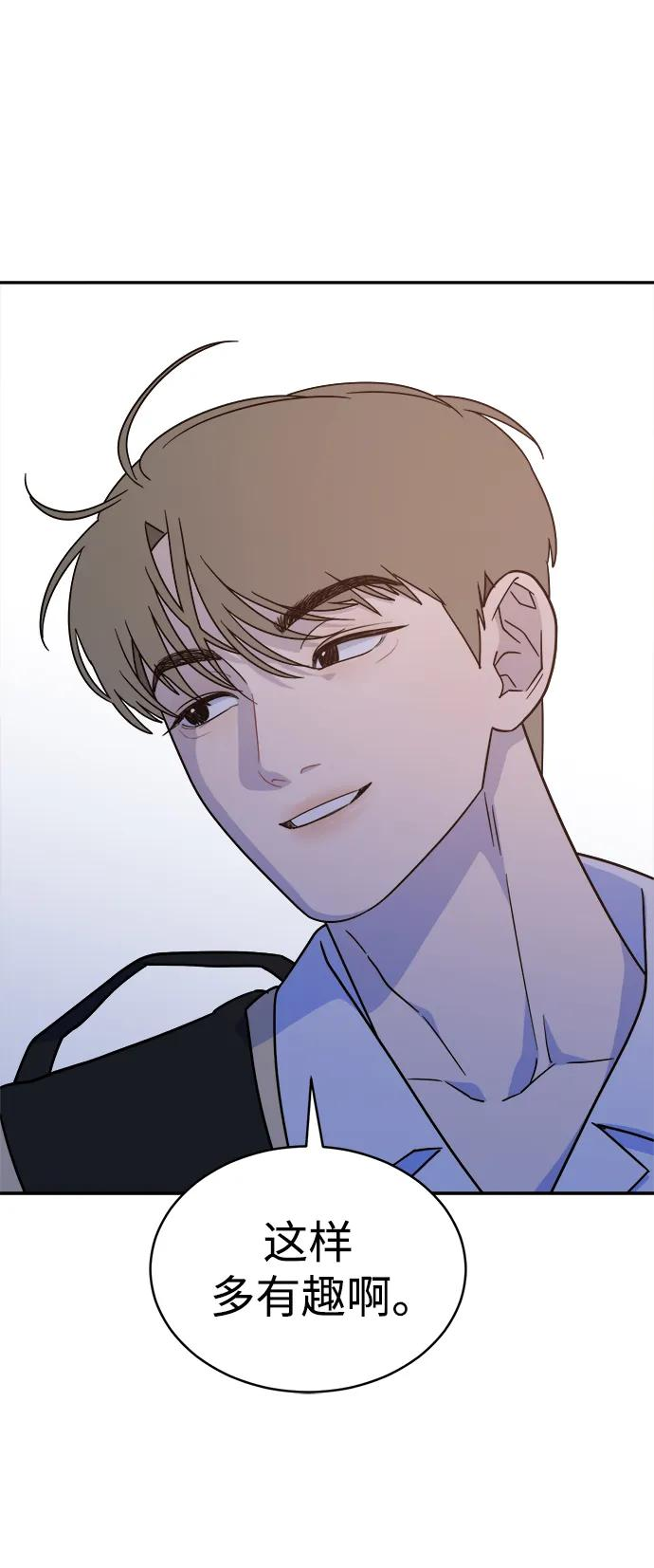 [第43话] 做个了结（2） 第18页