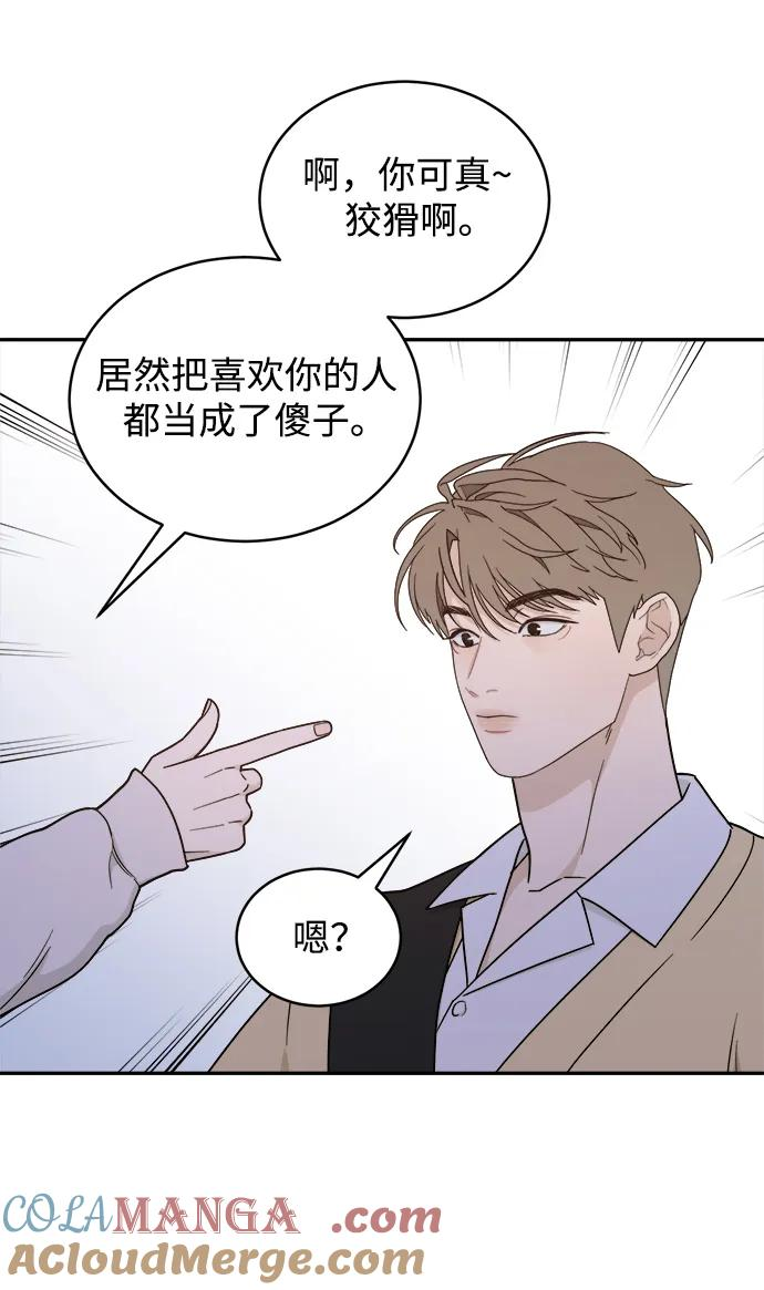 [第43话] 做个了结（2） 第19页