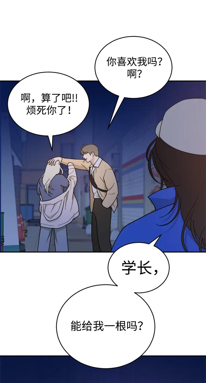 [第43话] 做个了结（2） 第20页