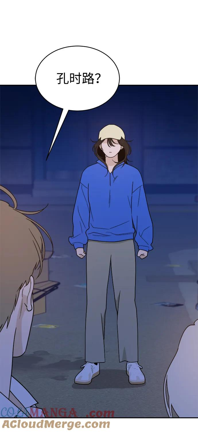 [第43话] 做个了结（2） 第22页