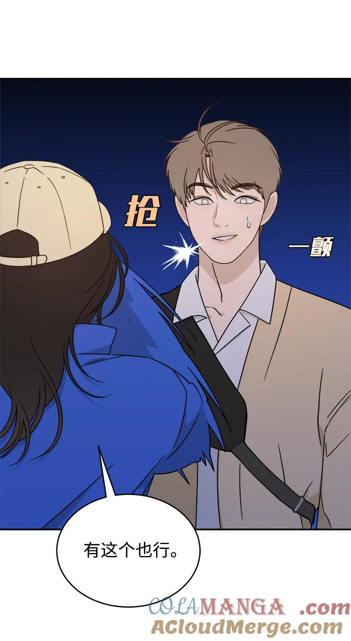 [第43话] 做个了结（2） 第25页