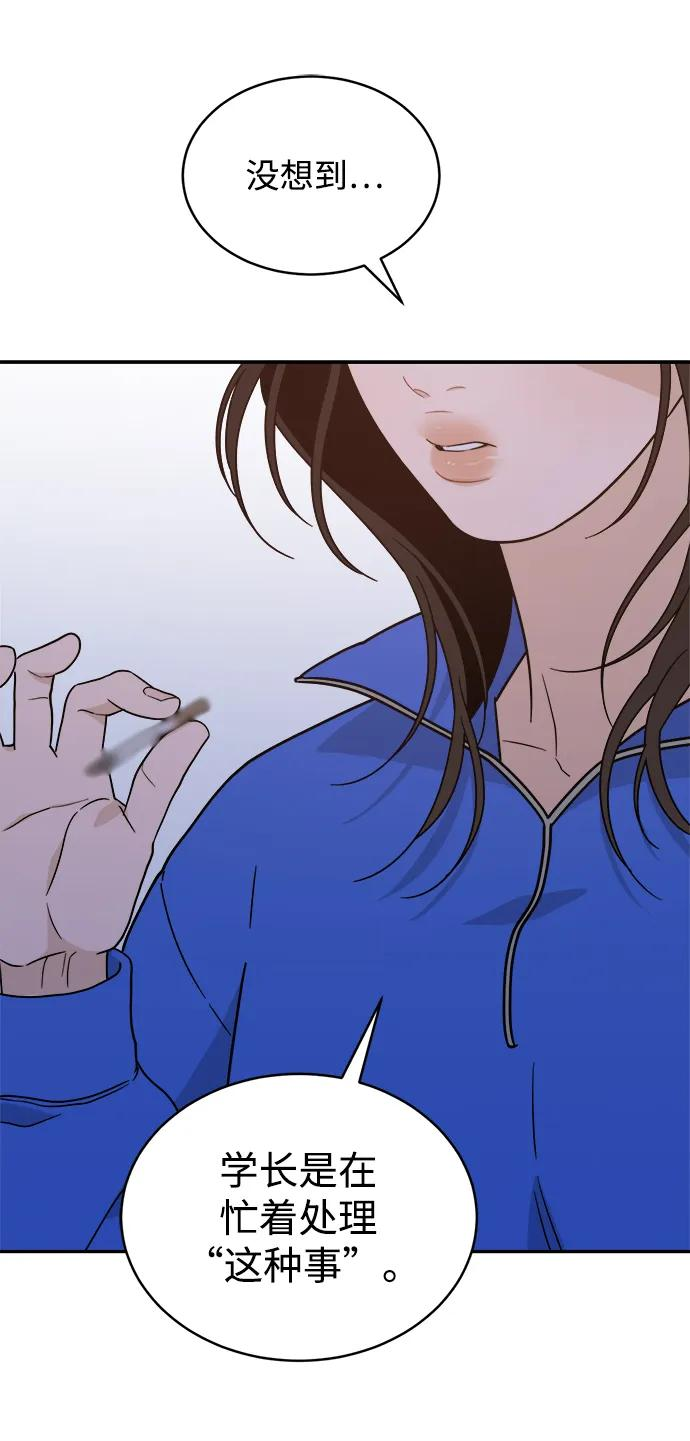 [第43话] 做个了结（2） 第27页