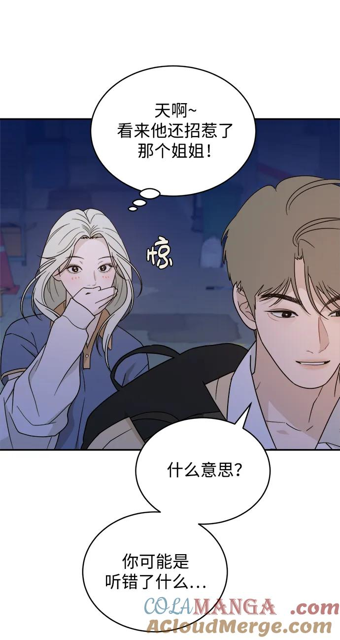 [第43话] 做个了结（2） 第28页