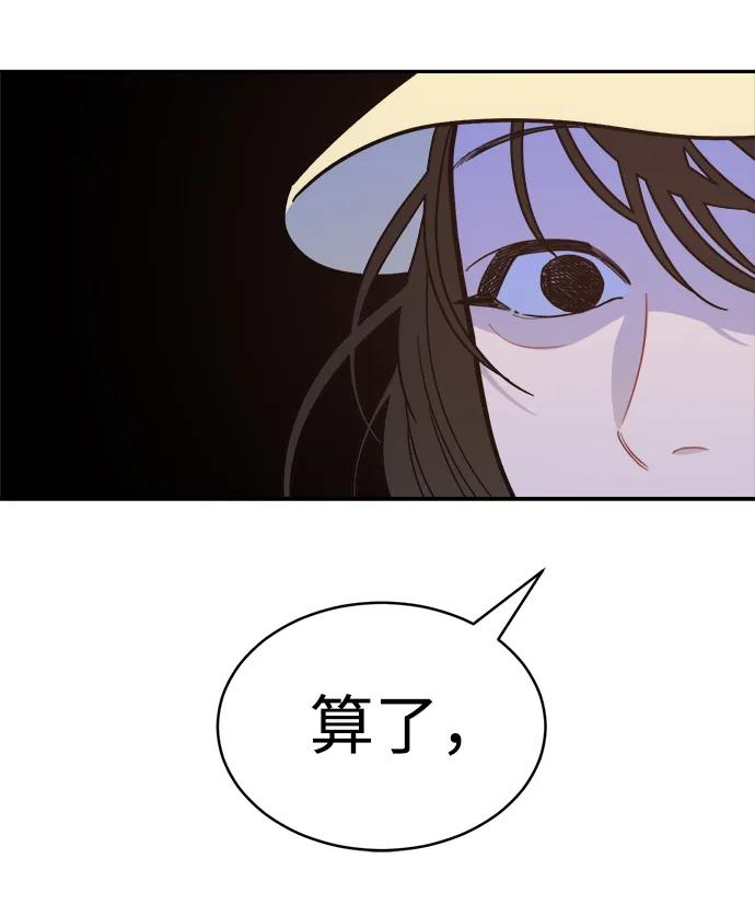 [第43话] 做个了结（2） 第29页