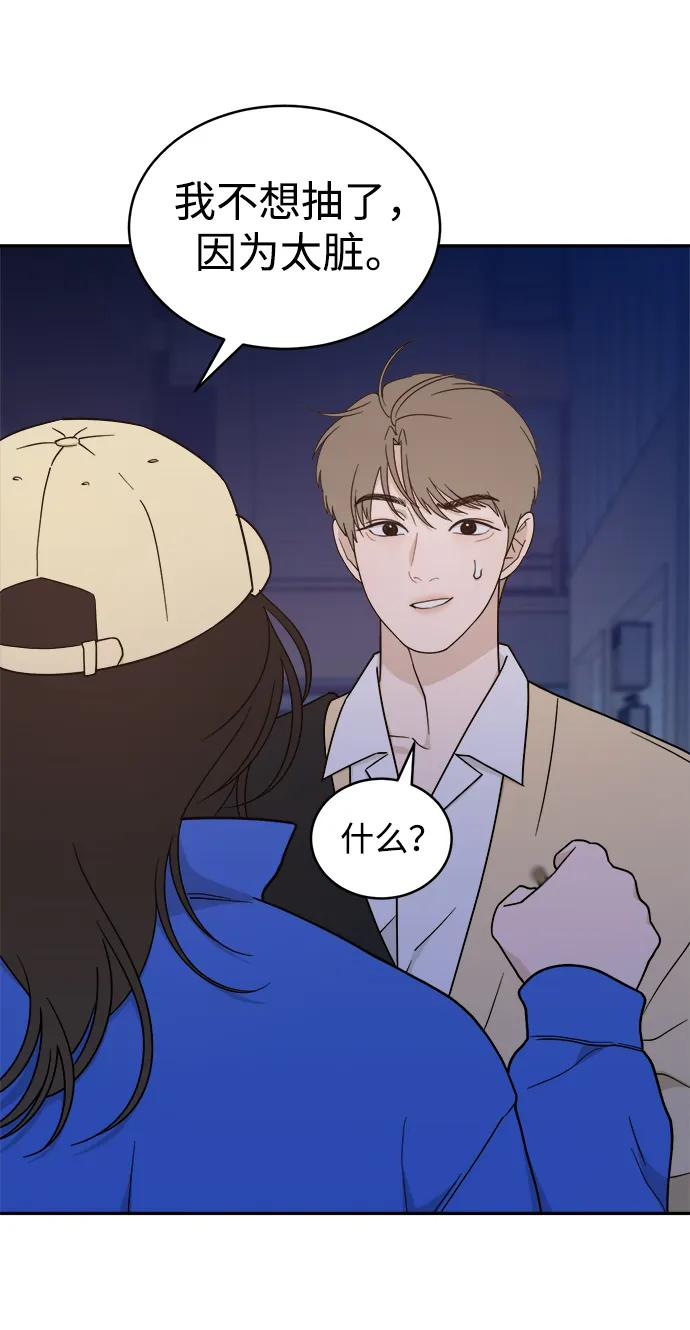 [第43话] 做个了结（2） 第30页