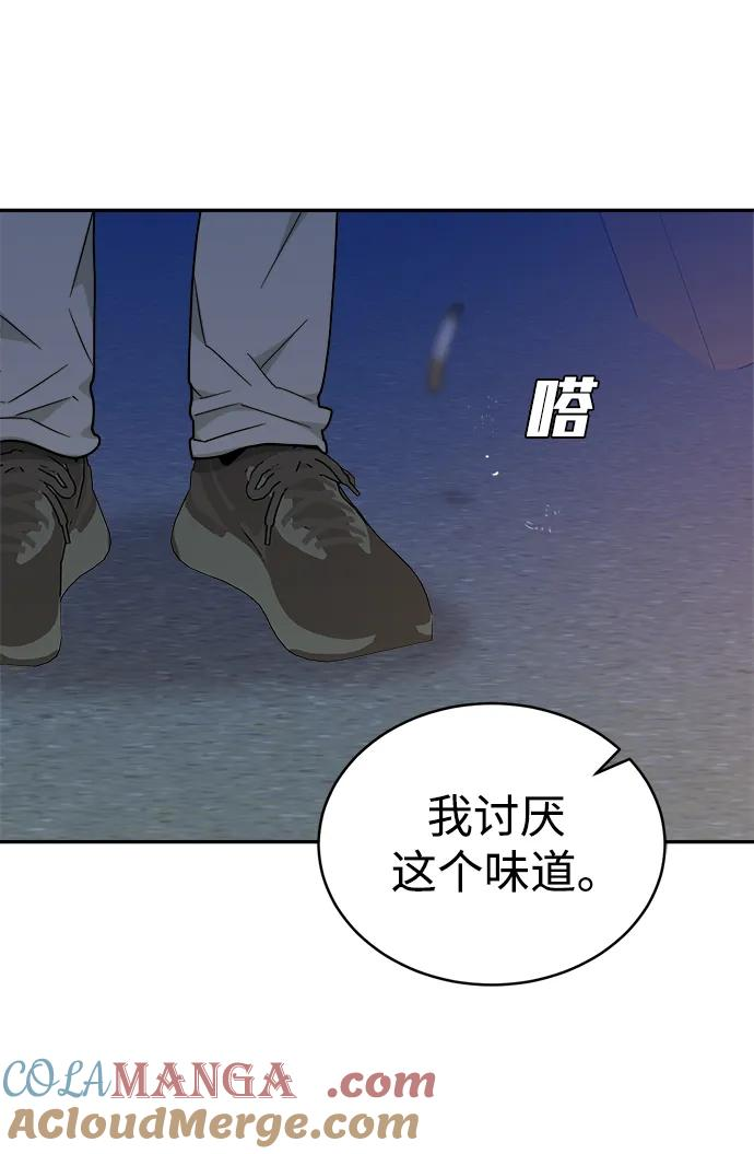 [第43话] 做个了结（2） 第31页