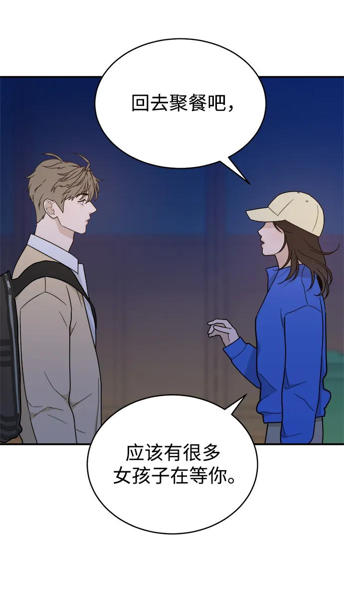 [第43话] 做个了结（2） 第32页