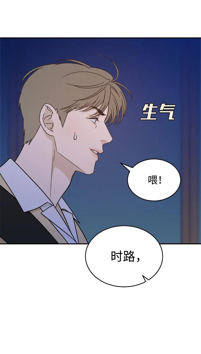 [第43话] 做个了结（2） 第33页
