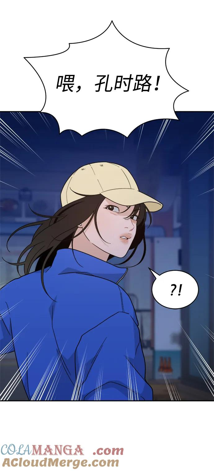 [第43话] 做个了结（2） 第37页