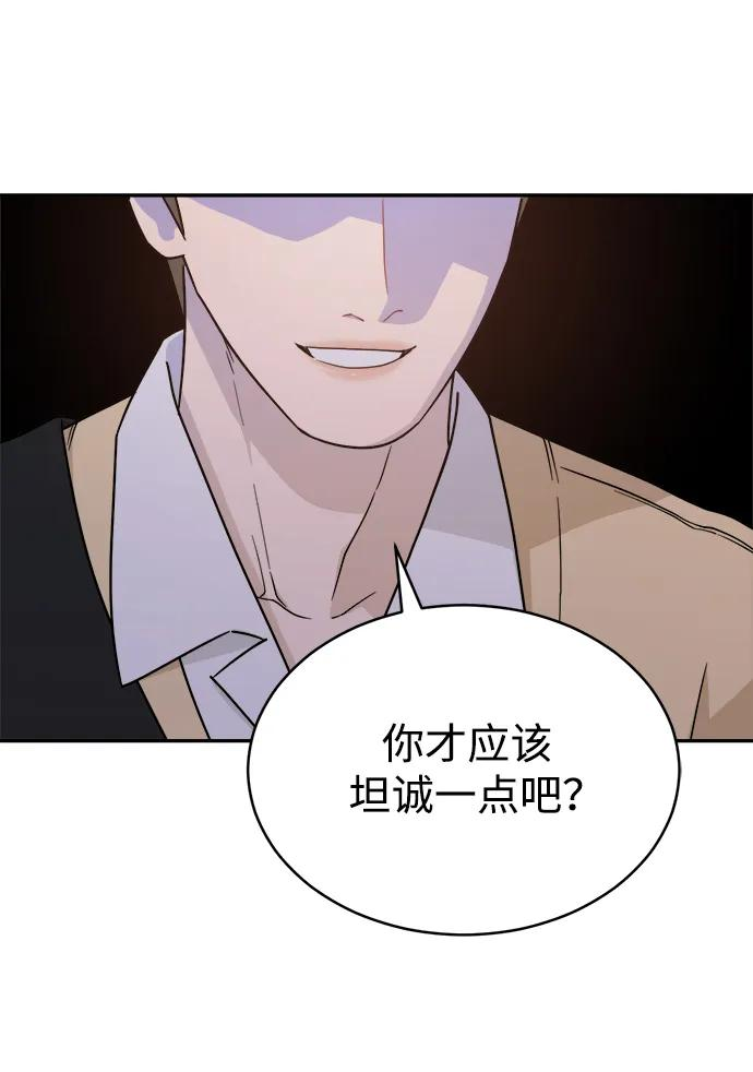 [第43话] 做个了结（2） 第38页