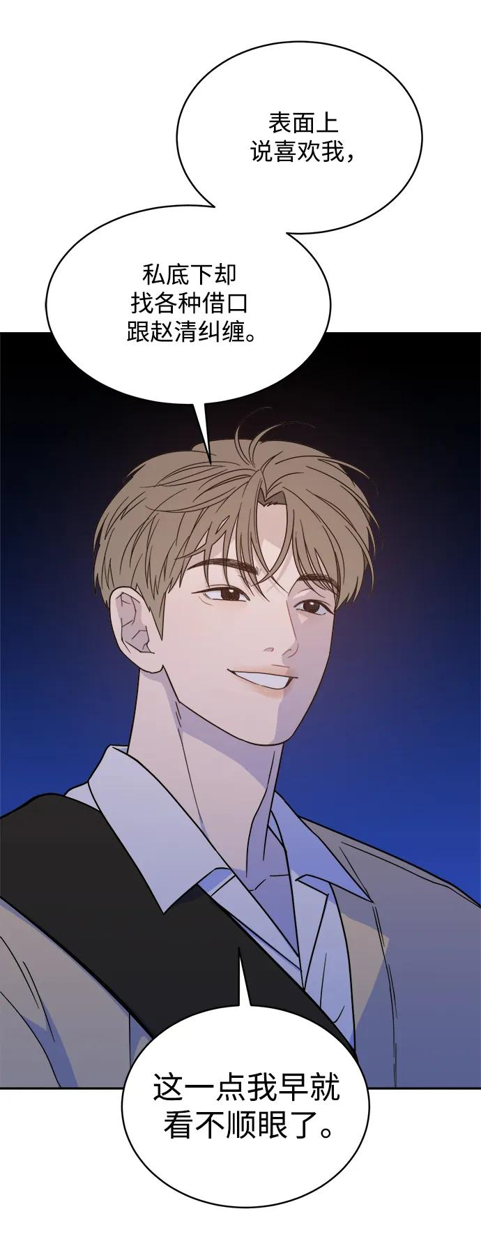 [第43话] 做个了结（2） 第39页