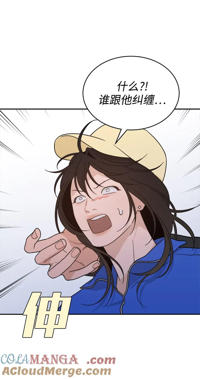 [第43话] 做个了结（2） 第40页