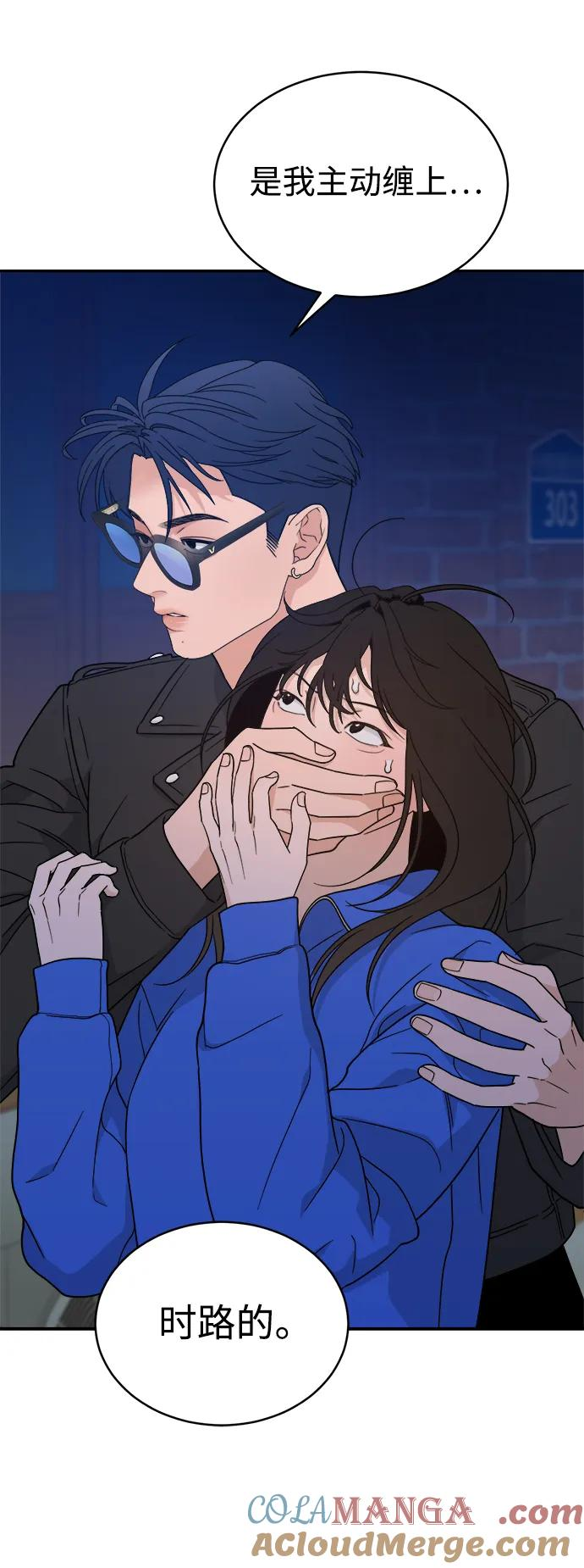 [第43话] 做个了结（2） 第43页