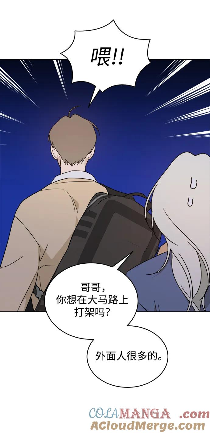 [第43话] 做个了结（2） 第46页