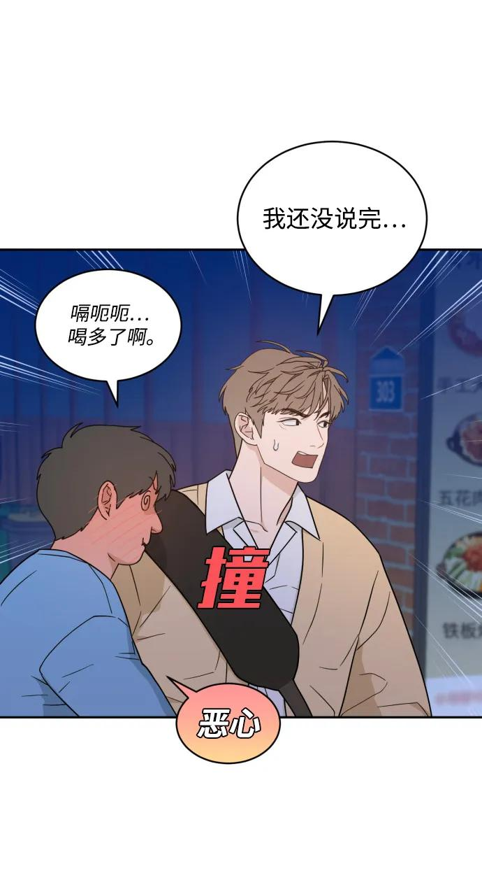 [第43话] 做个了结（2） 第47页