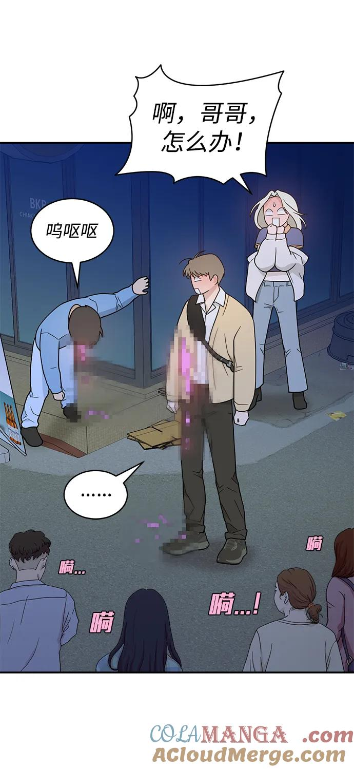 [第43话] 做个了结（2） 第49页