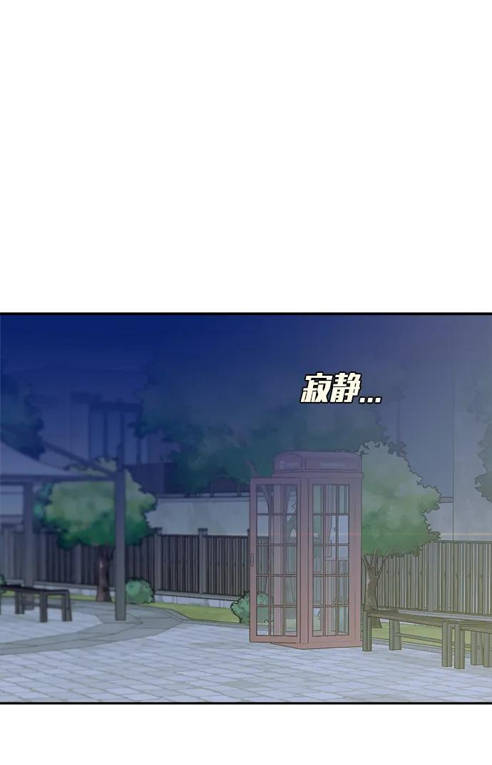 [第43话] 做个了结（2） 第50页