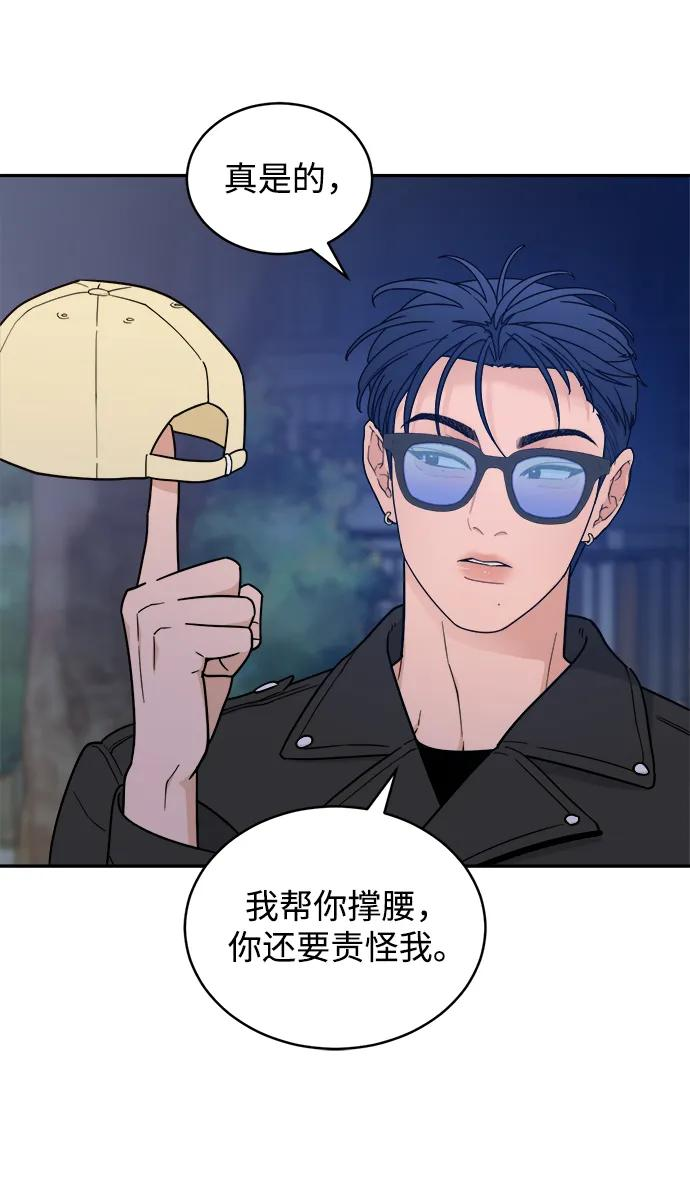 [第43话] 做个了结（2） 第54页