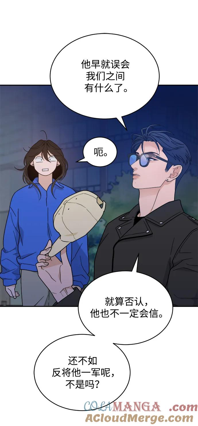[第43话] 做个了结（2） 第55页