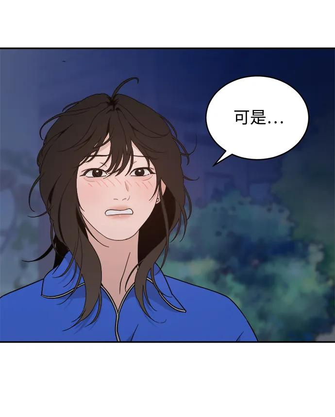 [第43话] 做个了结（2） 第56页