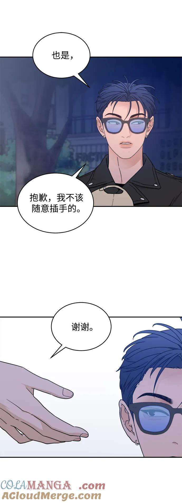 [第43话] 做个了结（2） 第58页