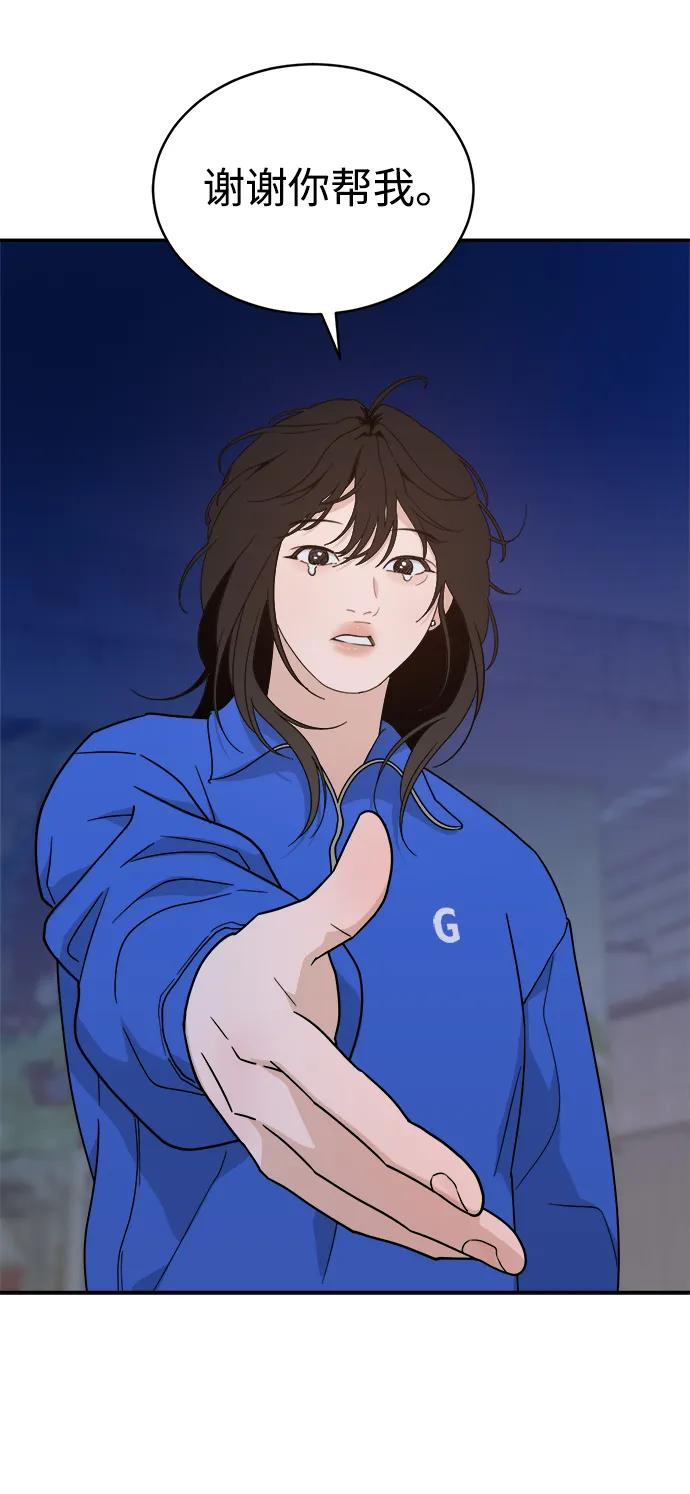 [第43话] 做个了结（2） 第59页