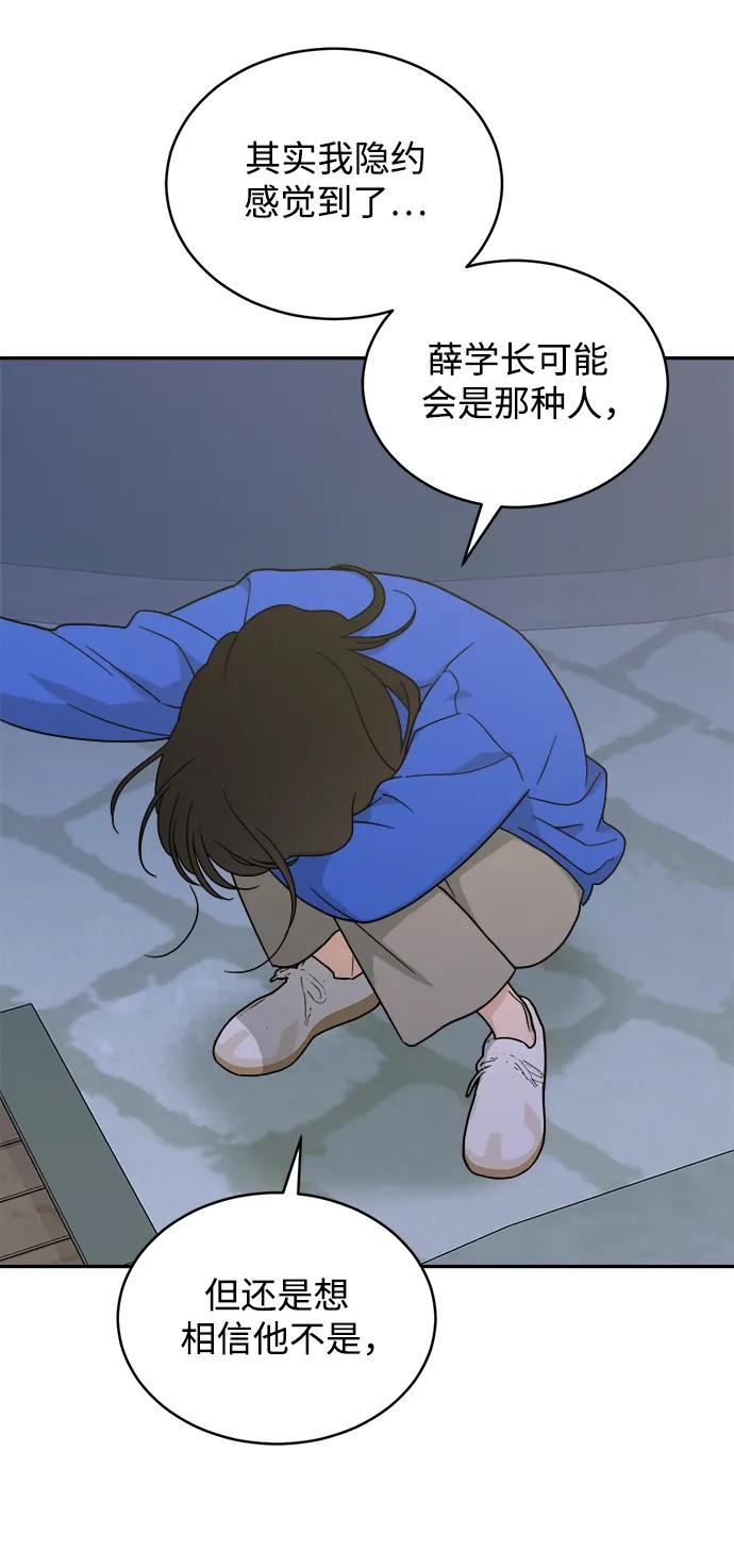 [第43话] 做个了结（2） 第63页