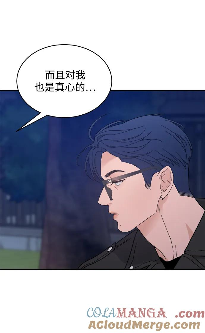 [第43话] 做个了结（2） 第64页