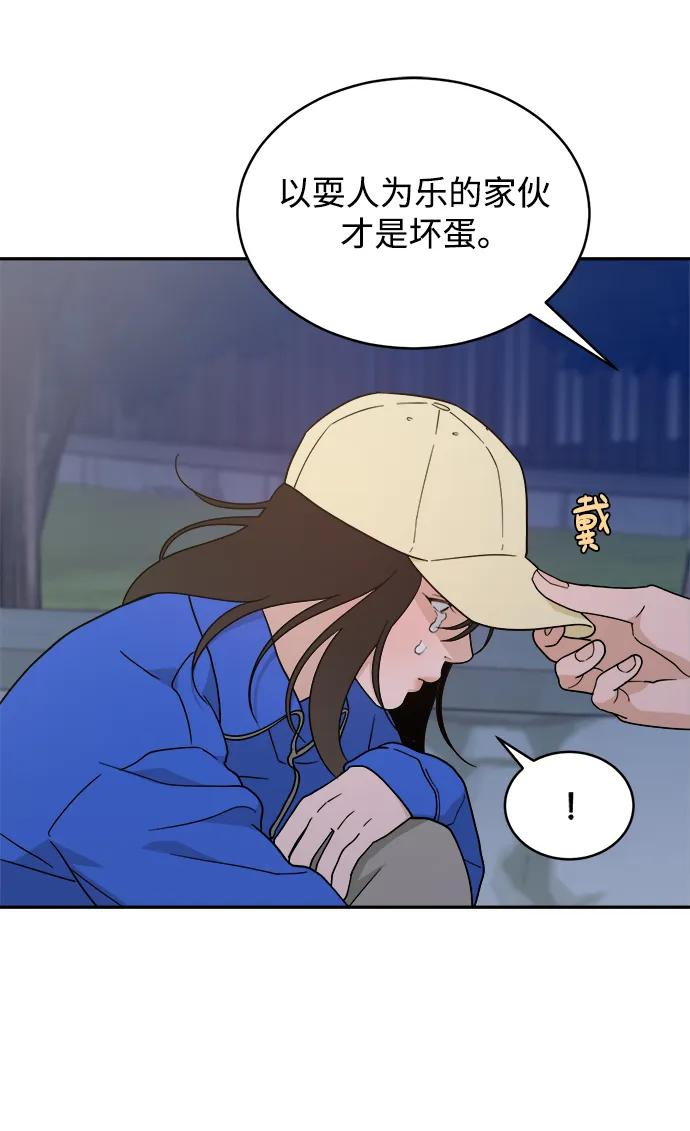 [第43话] 做个了结（2） 第65页
