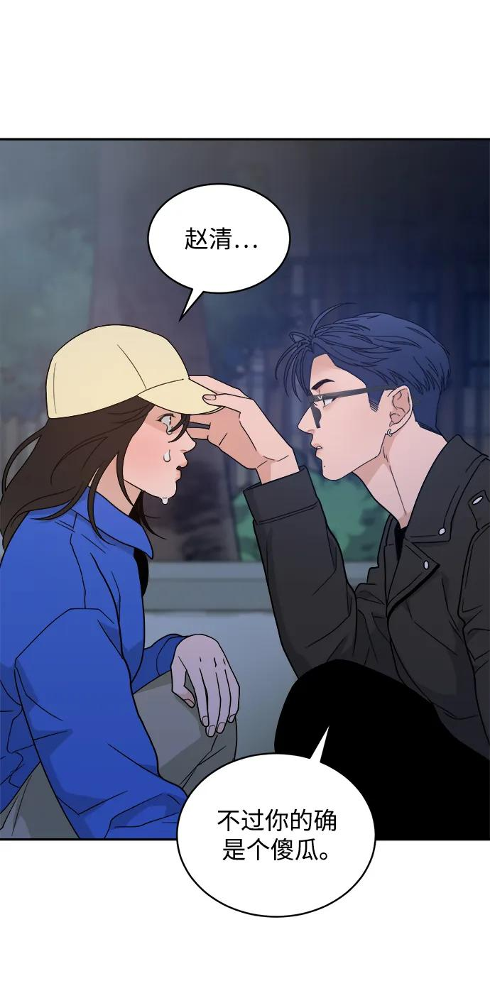 [第43话] 做个了结（2） 第66页