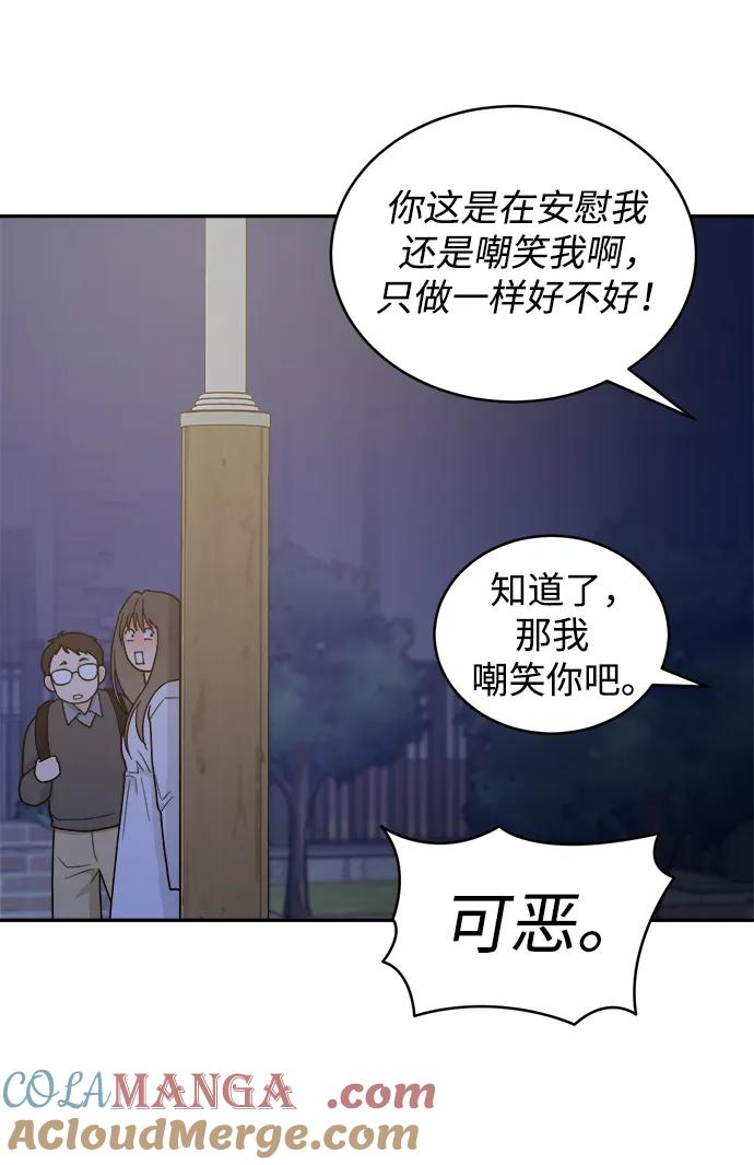 [第43话] 做个了结（2） 第67页
