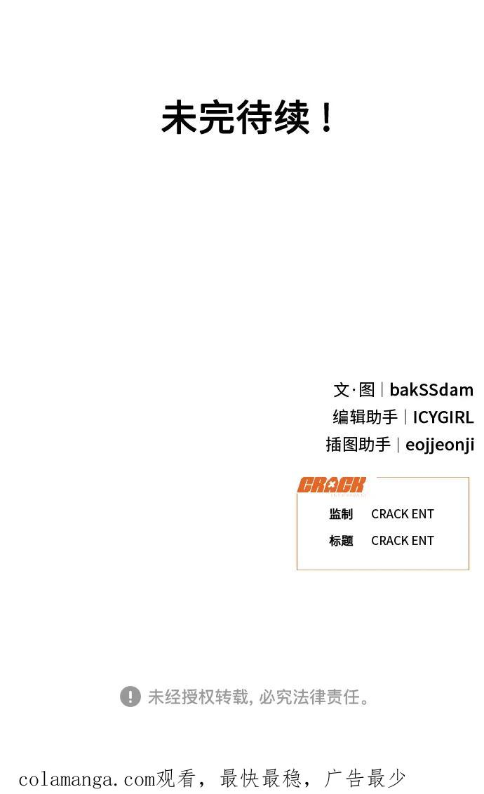 [第43话] 做个了结（2） 第69页