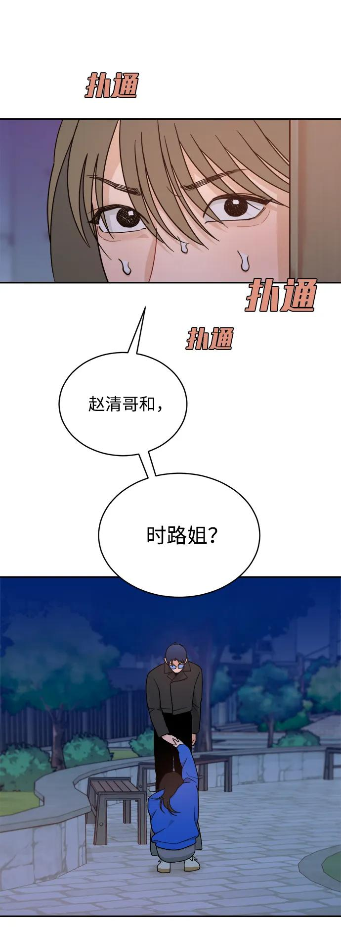 [第44话] 做个了结（3） 第2页