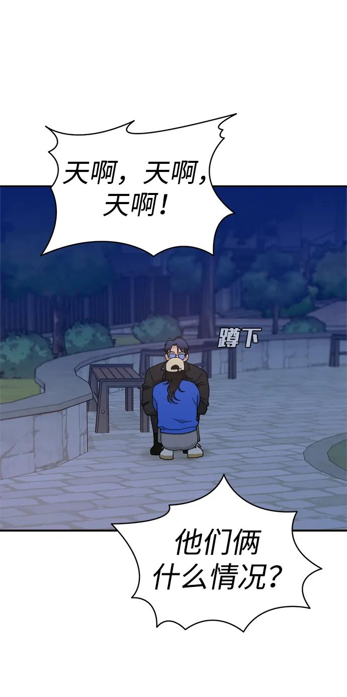 [第44话] 做个了结（3） 第3页