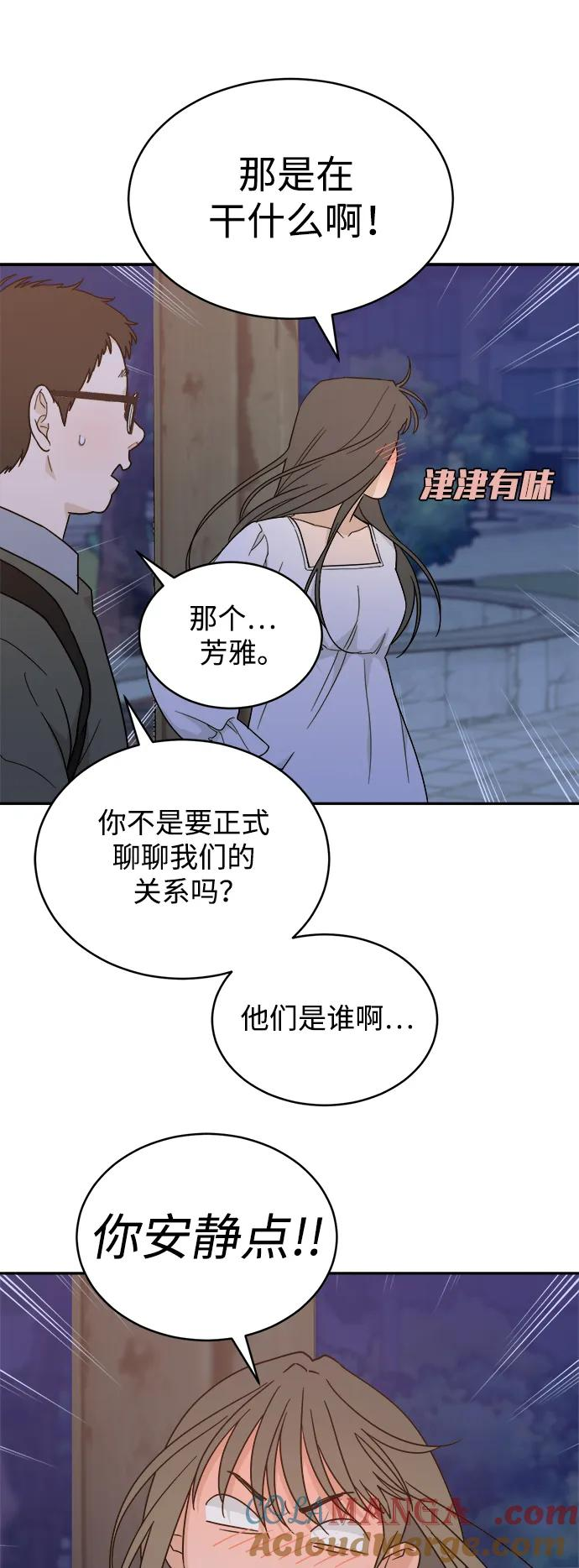[第44话] 做个了结（3） 第4页