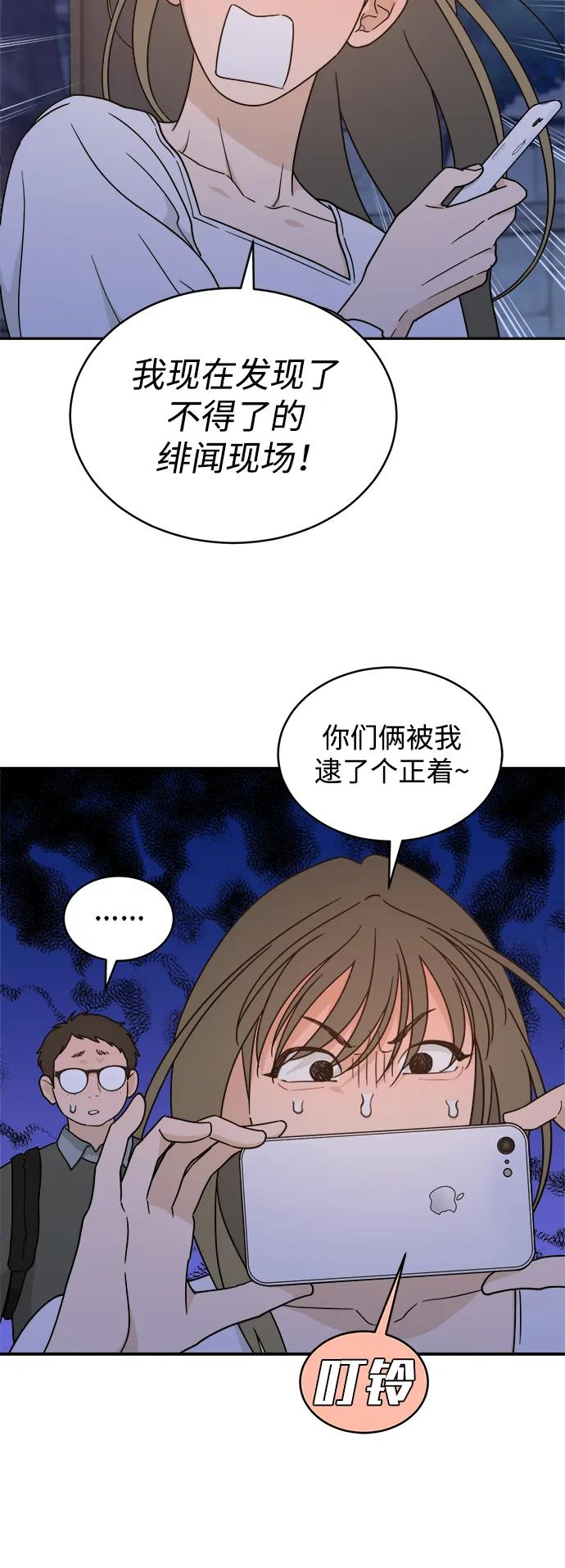 [第44话] 做个了结（3） 第5页