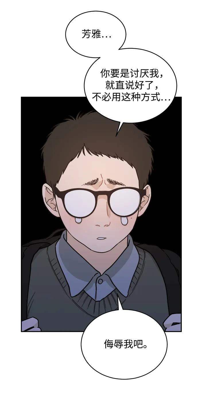[第44话] 做个了结（3） 第6页