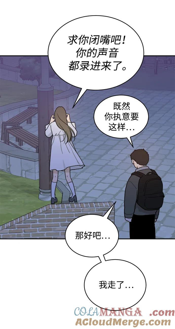 [第44话] 做个了结（3） 第7页