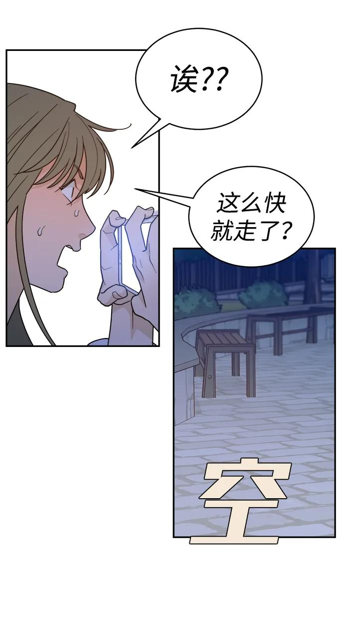 [第44话] 做个了结（3） 第8页