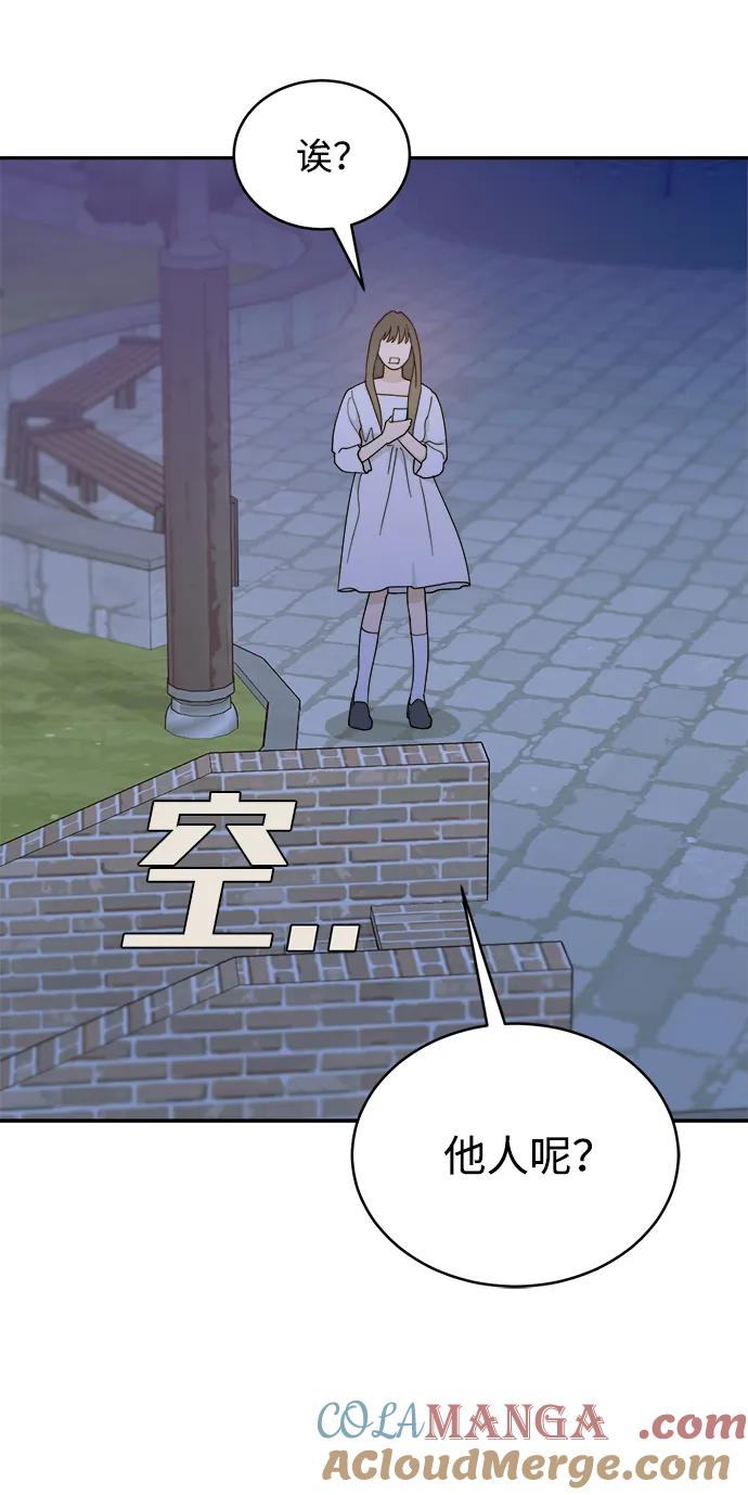 [第44话] 做个了结（3） 第10页